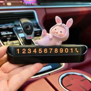 小兔子車載卡通臨時停車號碼 牌車內用品 牌女可愛汽車挪車電話號碼