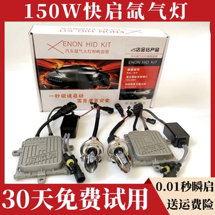 100w80w氙氣燈套裝 汽車12v疝氣大燈泡9005H7H11H4D2H超亮強光hid