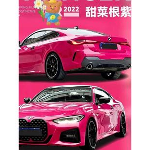 汽車改色膜寶石紅貼膜改色膜甜菜根紫車膜改色貼膜甜菜根紫改色膜