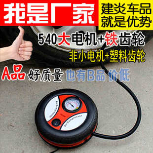 汽車輪胎 載機電動充氣打氣12v打用電泵車迷你動打氣氣泵泵車氣泵