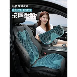 汽車蜂窩夏季 坐墊硅膠涼墊通風透氣辦公室椅靠背按摩座墊護腰靠墊