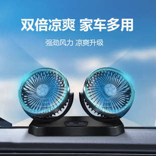 風扇 大風usb風扇汽車雙頭風扇貨車散熱大供電12v24v車載力