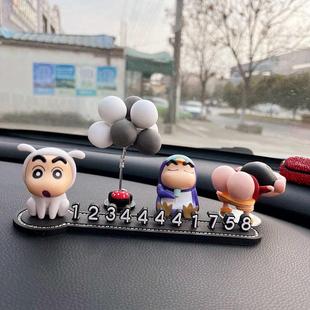 蠟筆小新汽車臨時停車牌卡通趣味車載挪車電話號碼 飾 牌移車卡號裝