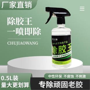 汽車除膠劑超強去膠太陽膜強力玻璃膜貼膜強效去膠大桶除膠膜環保