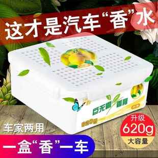車載香水汽車香膏車用固體香盒持久淡香內裝 飾用品大全香薰座擺件