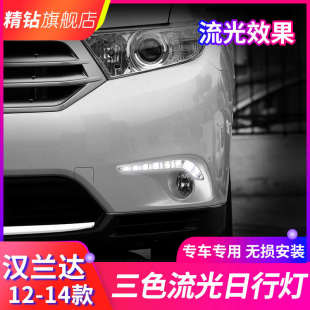 14款 適用于漢蘭達改裝 漢蘭達led日間行車燈流光轉向 日行燈