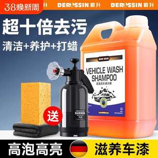 德國洗車液水蠟高泡沫清洗劑車專用汽車免擦拭強力去污清潔海綿