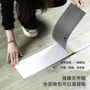 網紅加厚地板貼自粘家用水泥地直接鋪攝影棚滿鋪房間臥室客廳ins