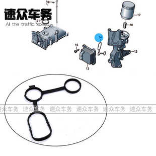 適配大眾甲殼蟲1.2t機油散熱器密封圈機濾底座墊發電機支架密封墊