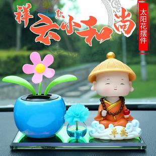祥云小和尚車載香水汽車擺件搖頭樹脂公仔創(chuàng)意車內(nèi)裝 飾品車飾用品