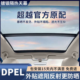 鍍銀汽車天窗膜車頂隔熱膜遮陽簾天窗罩防曬遮陽擋板反射陽光貼膜