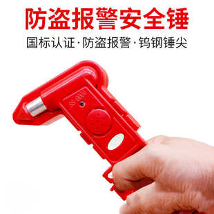 車用安全逃生錘破窗器汽車安全錘車載多功能隨身公車迷你救生錘