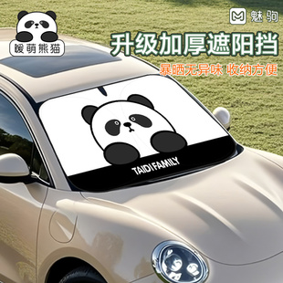 卡通新款 防曬隔熱遮陽傘女士車內前擋風玻璃遮光擋 汽車遮陽擋夏季