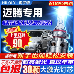 遠光近光霧燈激光透鏡汽車燈泡 大眾邁騰b6b7b8led大燈改裝 19款
