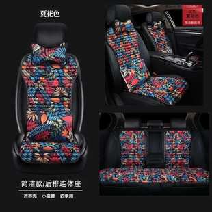 福路閣簡約汽車坐墊四季 通用亞麻通風(fēng)小蠻腰座墊頸抱枕防滑坐墊套