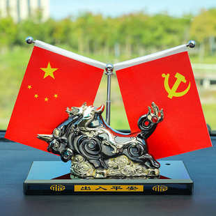 創意生肖牛汽車擺件五星小紅旗車內裝 飾品龍牛車上香薰座高檔大氣