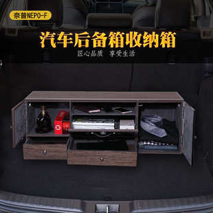 汽車收納箱后備箱密碼 置物箱車載多功能用品SUV大號柜抽屜儲物箱