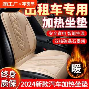 出租車司機專用加熱座墊汽車坐墊冬季 車載冬天 單座椅電加熱墊改裝