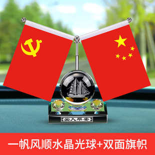五星紅旗汽車擺件高檔車上中控臺(tái)創(chuàng)意車載車內(nèi)裝 高級(jí)感 飾品男士
