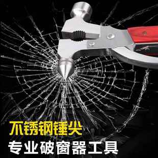 安特客汽車安全錘逃生錘防身錘車載日本鎢鋼窗玻璃技擊碎多功能