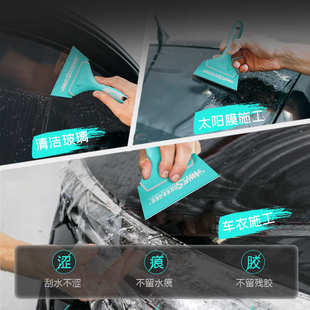 汽車貼膜刮板工具牛筋短柄玻璃清潔太陽(yáng)膜車衣趕水軟硬牛筋替膠條