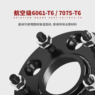 軸頭墊片配件 改裝 福田火星7皮卡 專用汽車輪轂加寬T6鍛造法蘭盤