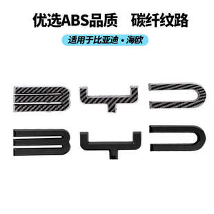 比亞迪海鷗全系專用中網全包車標貼汽車用品個性 配件 外觀車貼改裝