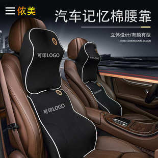 汽車腰靠頭枕護(hù)頸枕靠腰墊腰部支撐記憶棉車載護(hù)腰枕車用套裝 廠家