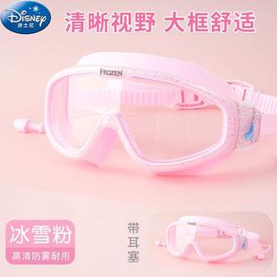 兒童大框泳鏡女童清防霧防水游泳眼鏡女孩專用游泳護鏡女生學生
