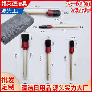 件套刷刷鋼圈清潔發動機刷子六細節洗車縫隙輪轂汽車空調刷出風口