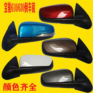 適配寶駿630倒車鏡總成610反光鏡手動電動帶漆車外觀后視鏡倒車鏡