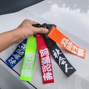 拖車帶 飾定制個(gè)性 汽車改裝 jdm潮流拖車?yán)K牽引拖車鉤賽車HF前杠裝