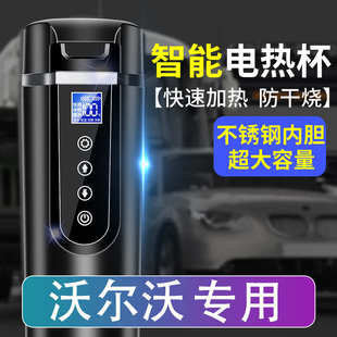 S60L汽車用12V24 S60 車載燒水壺電熱水杯適用于沃爾沃XC60 XC90