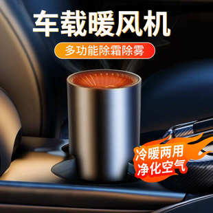 新款 車載杯狀暖風機12V汽車大功率加熱取暖器車用除霜化雪除霧器