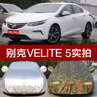 別克VELITE 加厚防曬防雨遮陽罩牛津布迷彩車套 5汽車衣車罩專用