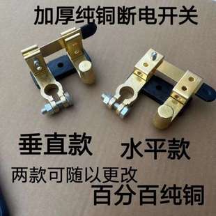 包郵 新款 12V24V負極重型純銅汽車電瓶防漏電開關貨車電源閘總開關