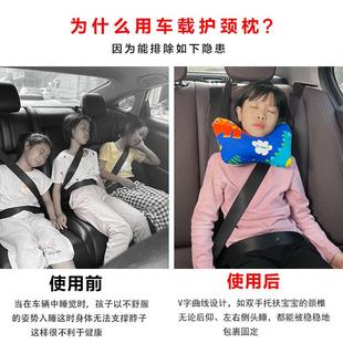 兒童汽車(chē)頭枕車(chē)上睡覺(jué)神器車(chē)載抱枕車(chē)用護(hù)肩枕頭后排頸枕車(chē)內(nèi)靠枕