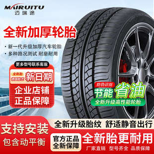 750汽車輪胎R13 R14 R15 600 700 R16 LT升級加重真空鋼絲 650