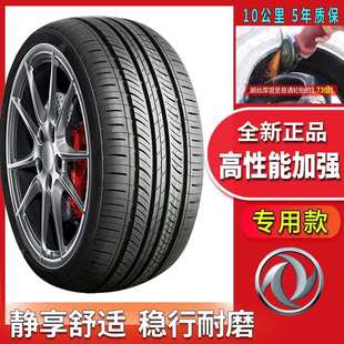 東風小康C32真空胎 小卡超強載重鋼絲胎 175R14LT小貨車汽車輪胎