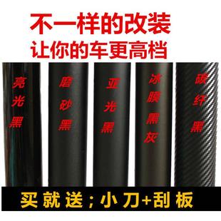 汽車改色貼膜車頂膜黑頂亞光磨砂亮光黑引擎蓋內(nèi)飾中控ABCD柱改裝