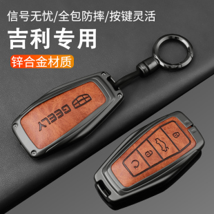 適用于吉利鑰匙套遠(yuǎn)景X6博越帝豪pro星越星瑞L繽越繽瑞icon幾何M6