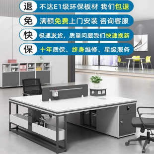 辦公職員桌椅組合簡(jiǎn)約現(xiàn)代四4六6雙人位辦公室屏風(fēng)卡座財(cái)務(wù)工位桌