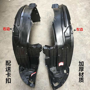 13年款 適用于09 奧德賽RB3前輪葉子板內(nèi)襯輪胎擋泥板
