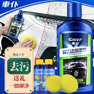 車仆強力去污液蠟汽車漆面去污上光養護蠟汽車水跡雨漬軟蠟上光蠟