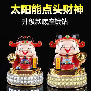 五路財神爺擺件迷你汽車客廳玄關裝 飾品店鋪辦公室桌面太陽能搖頭