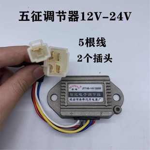 汽車貨車農(nóng)用車發(fā)電機智能電子調(diào)節(jié)器12V24V1500w智能電子調(diào)節(jié)器