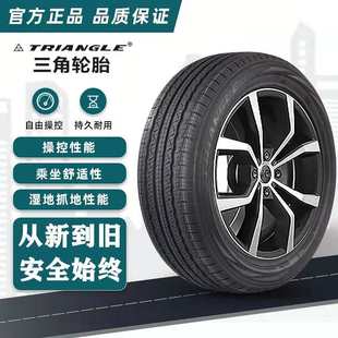 235 215 225 65R15 245 三角汽車輪胎205