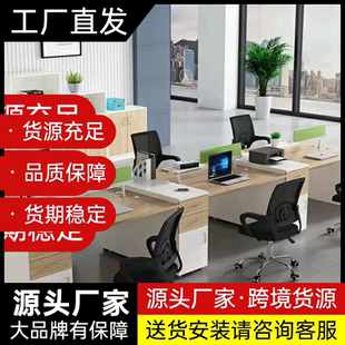 辦公桌財務(wù)桌椅組合雙人卡座職工簡約屏風(fēng)隔斷電腦辦公室