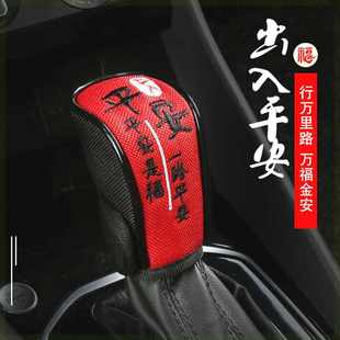 汽車自動擋手動擋套檔把套檔桿套檔位保護套手剎套檔把裝 飾排擋套
