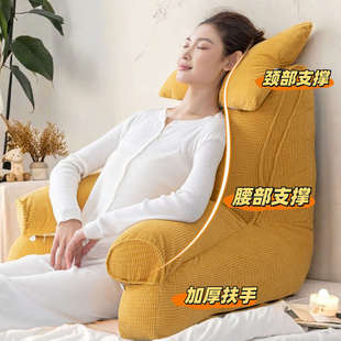 沙發(fā)看書護(hù)頸護(hù)腰枕頭靠枕床頭大靠背墊床上孕婦喂奶軟包靠墊靠背
